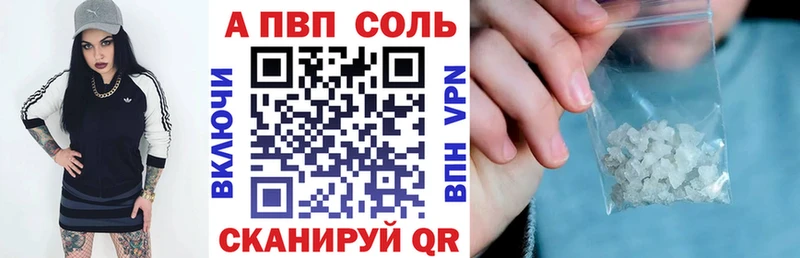 A-PVP мука  Ершов 