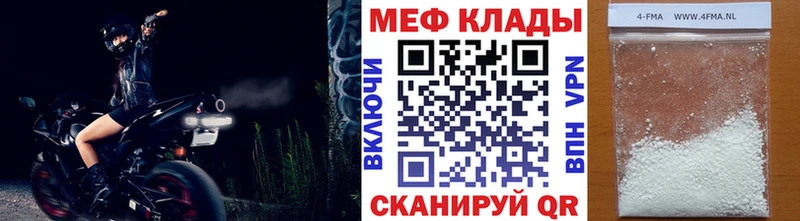 ссылка на мегу зеркало  Ершов  МЕФ мяу мяу 