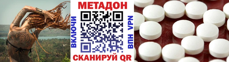 Метадон кристалл  где можно купить   Ершов 