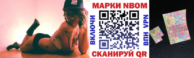 Марки 25I-NBOMe 1,8мг  Ершов 